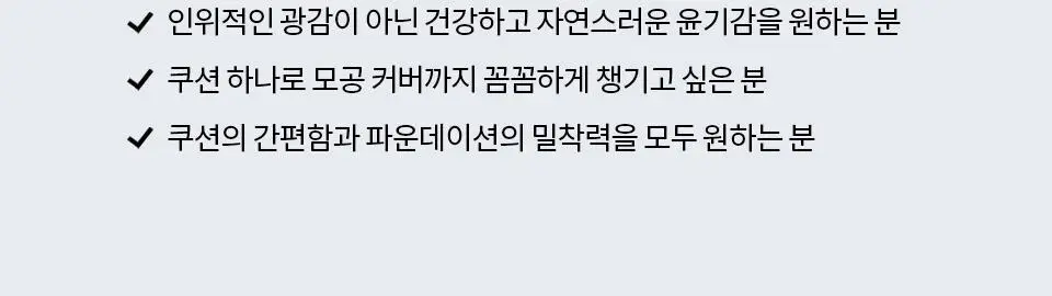 [이사배브랜드] 투슬래시포 엔젤릭 새틴 쿠션 기획세트 상세페이지 16